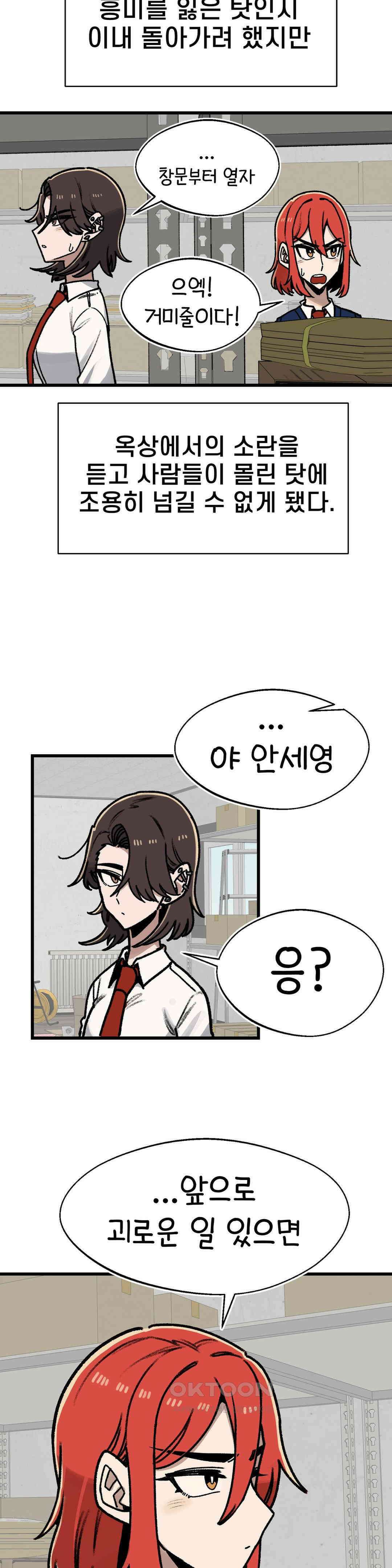 눈매가 사나운 반친구 변화 35