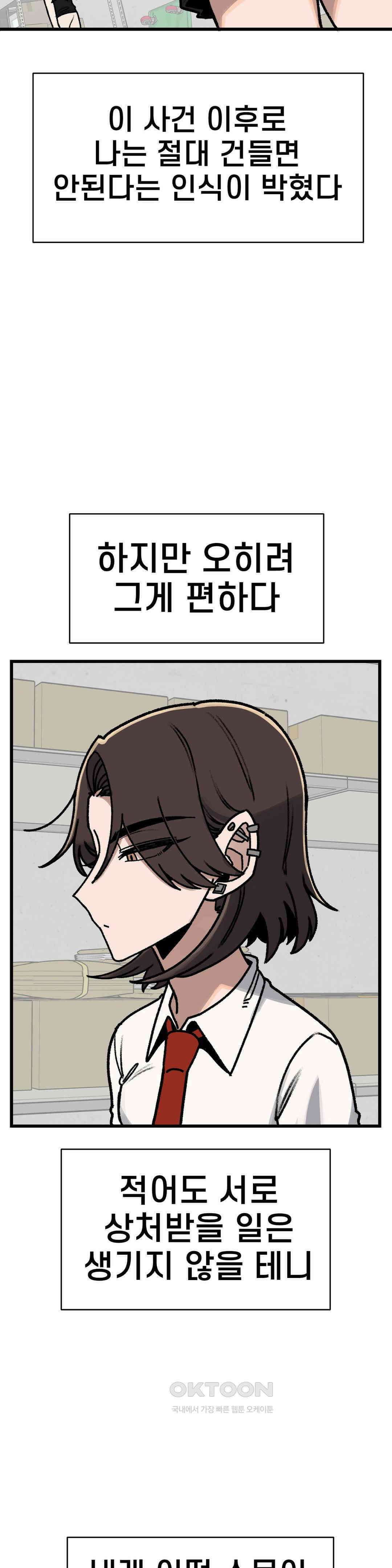 눈매가 사나운 반친구 변화 40