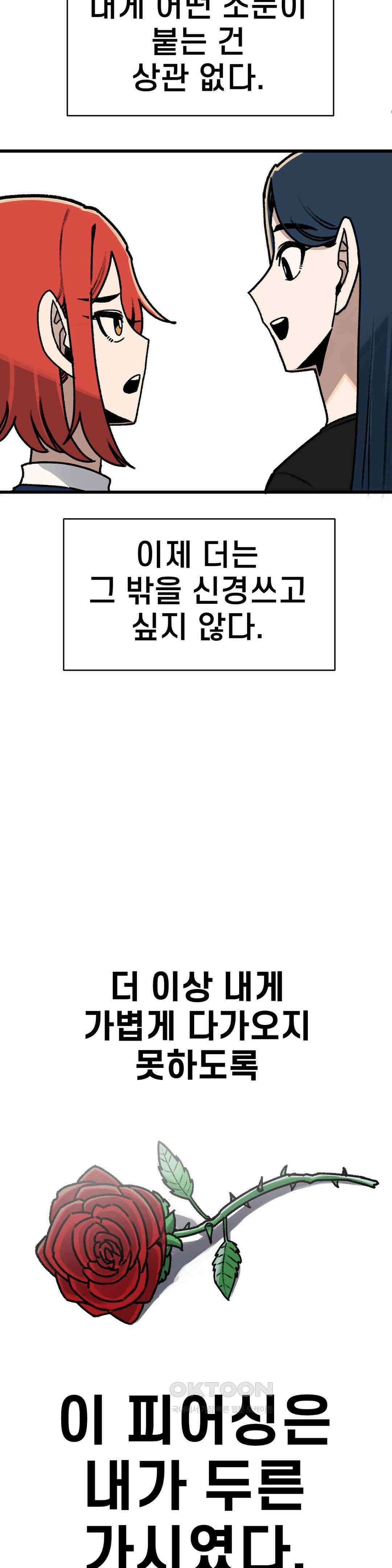 눈매가 사나운 반친구 변화 41