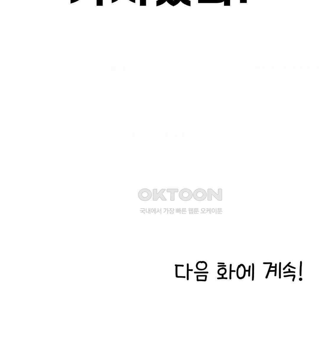 눈매가 사나운 반친구 변화 42