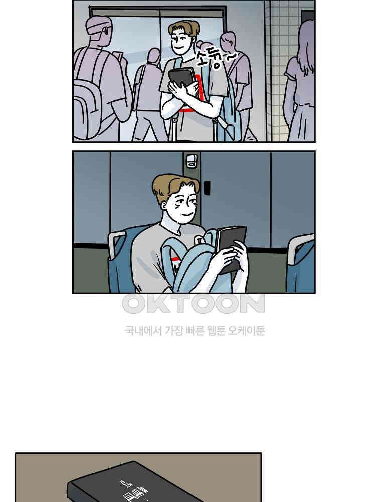 적당한 온도 63화 : 하진유 6