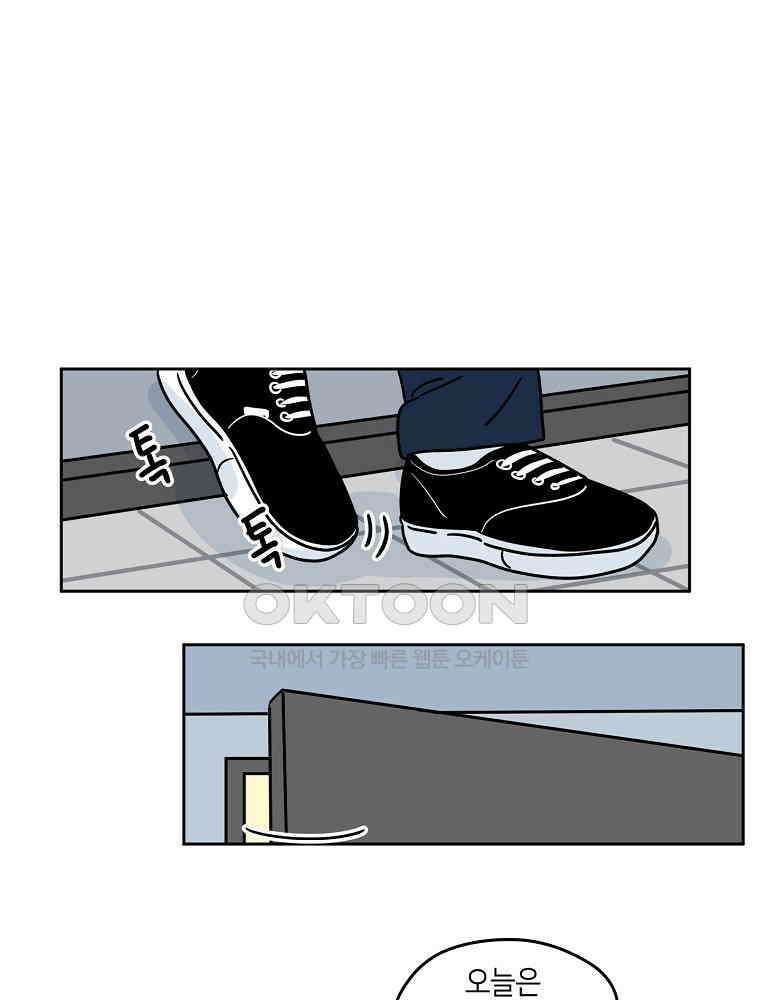 적당한 온도 63화 : 하진유 10