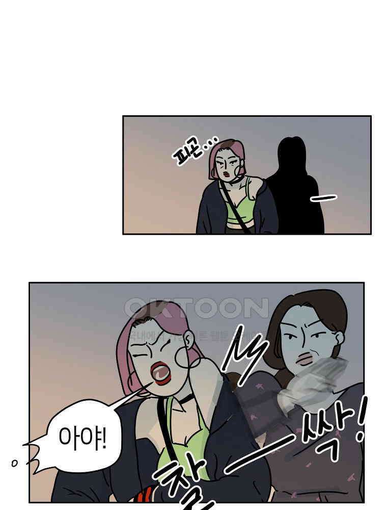 적당한 온도 65화 : 나윤미 1