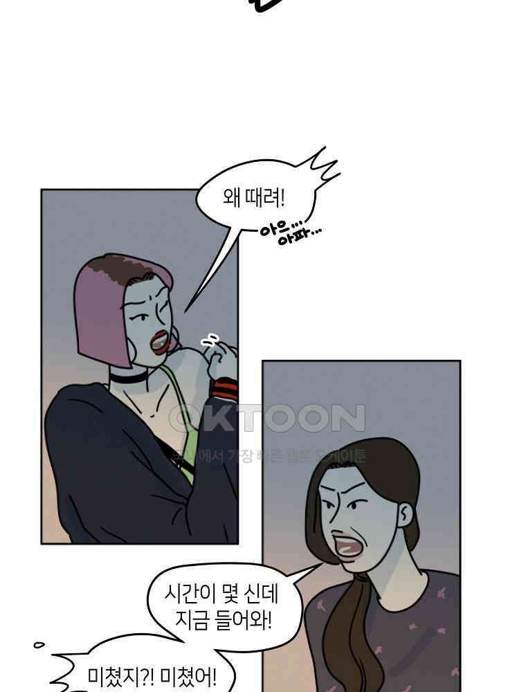 적당한 온도 65화 : 나윤미 2