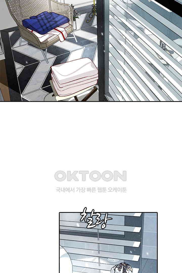 단짠단짠 내남친 078 2