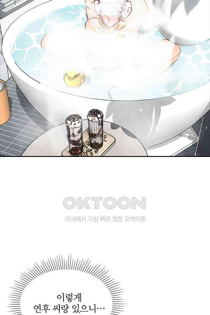 단짠단짠 내남친 078 5