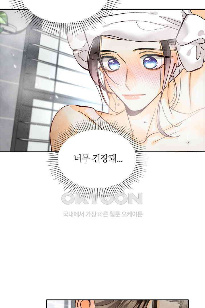 단짠단짠 내남친 078 6