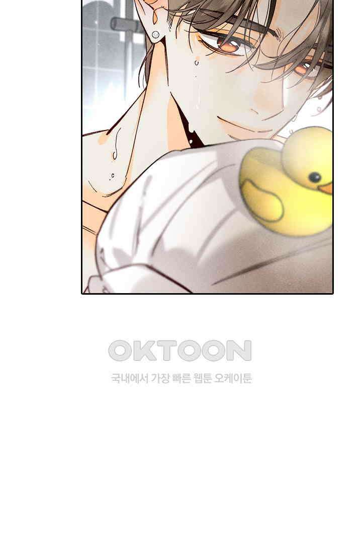 단짠단짠 내남친 078 7