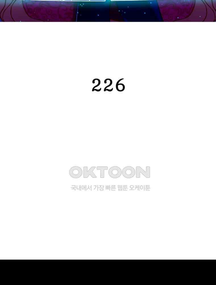 환생해결사 226화 2