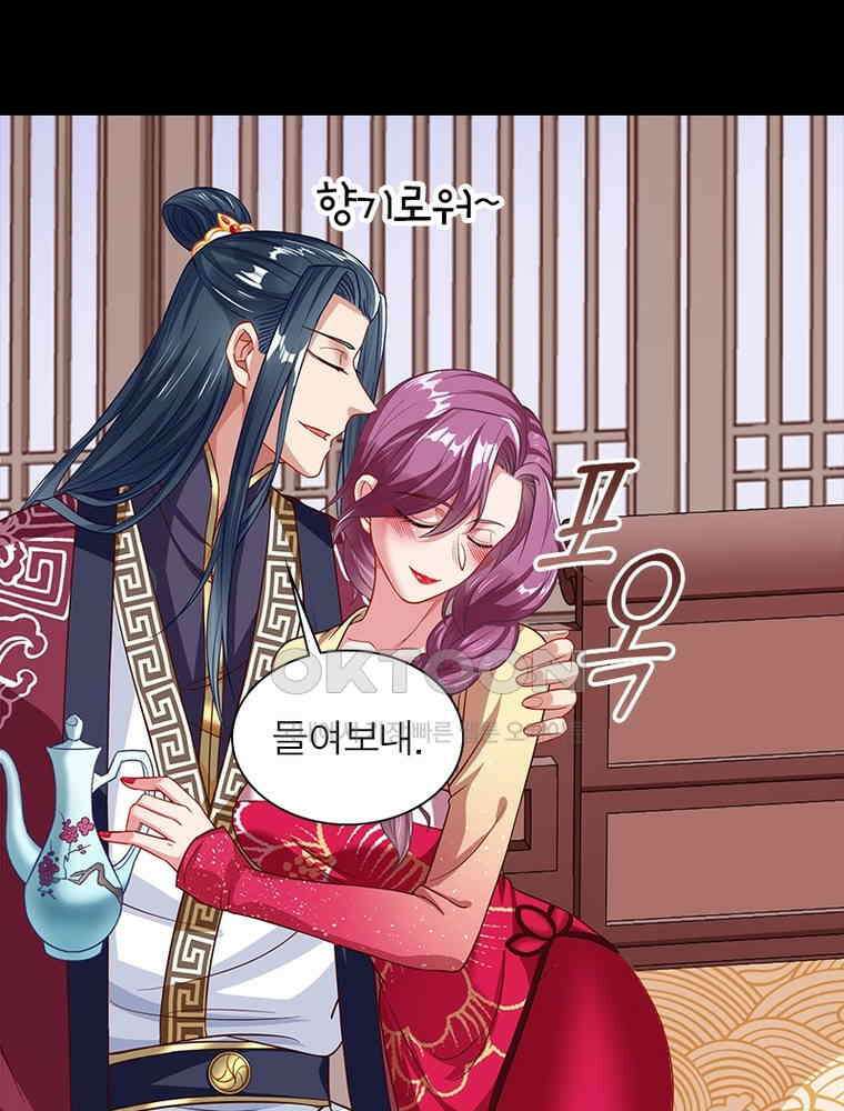 환생해결사 226화 3