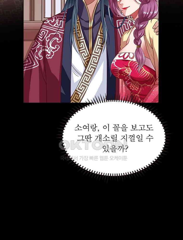 환생해결사 226화 5