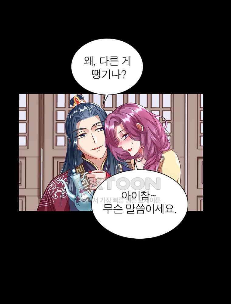 환생해결사 226화 8