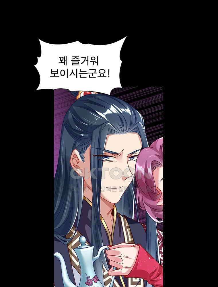 환생해결사 226화 9