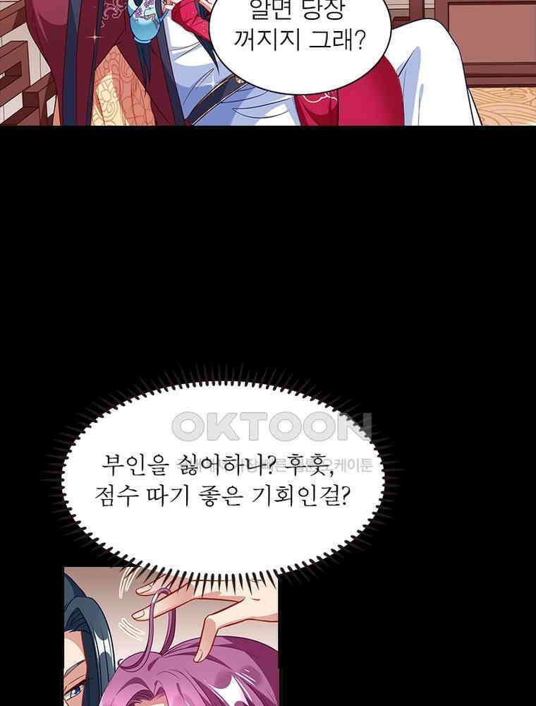 환생해결사 226화 14