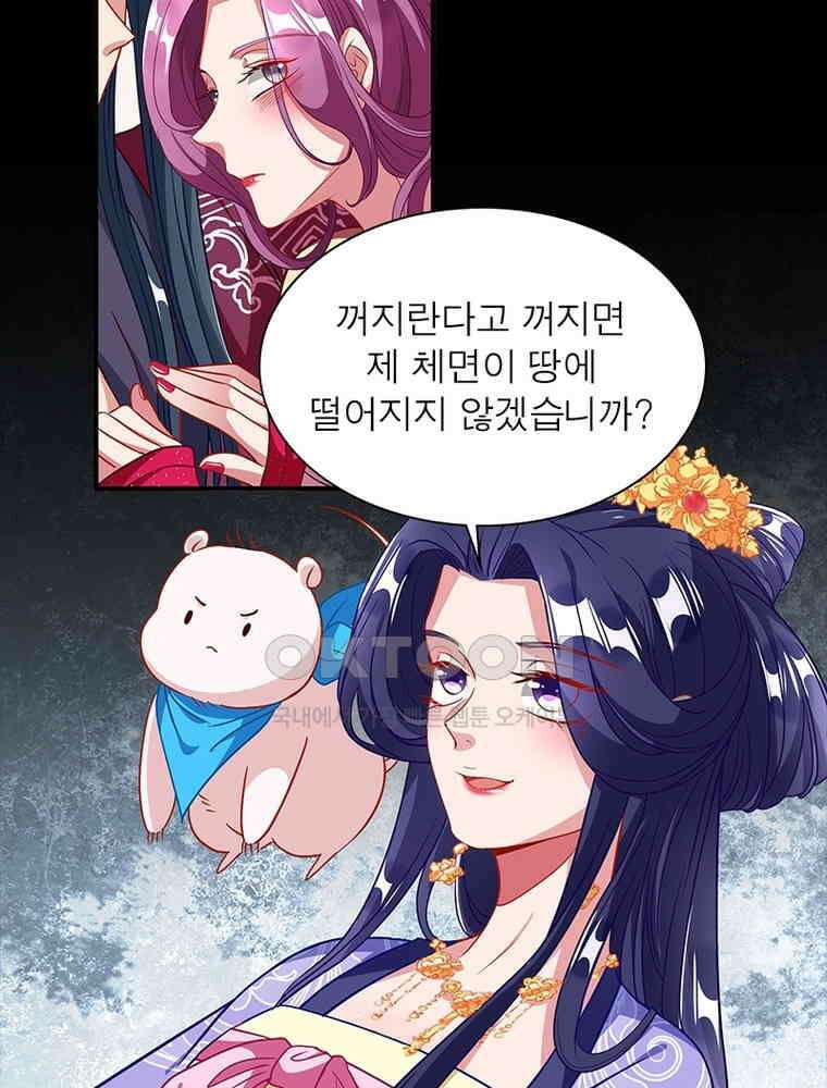 환생해결사 226화 15