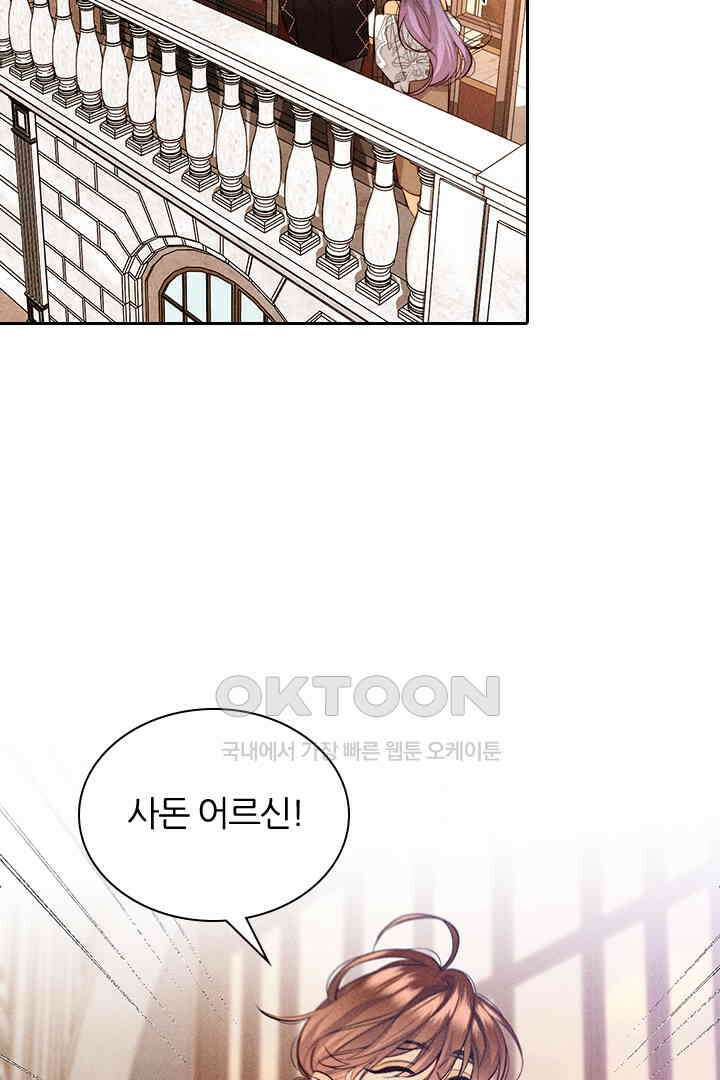 단짠단짠 내남친 093 4