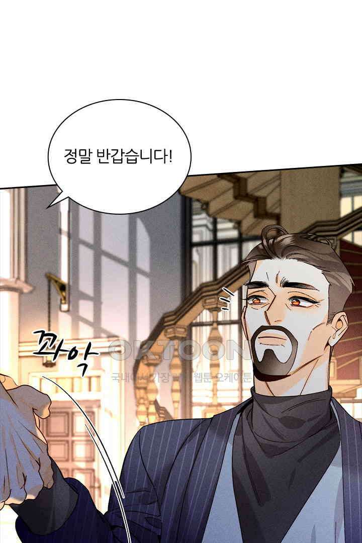 단짠단짠 내남친 093 6
