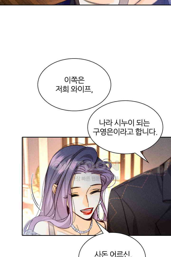 단짠단짠 내남친 093 8