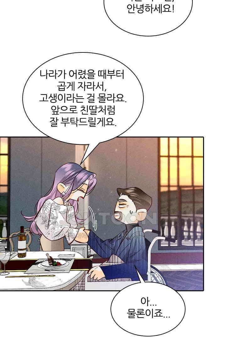 단짠단짠 내남친 093 9
