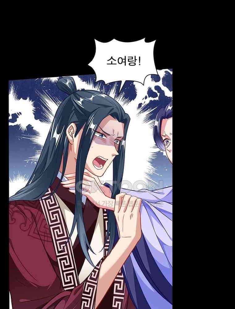 환생해결사 230화 3