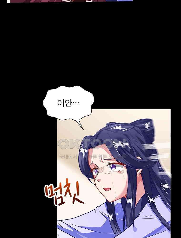 환생해결사 230화 4