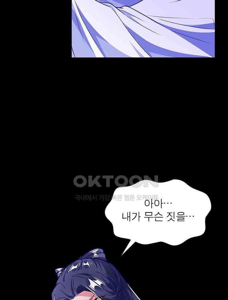 환생해결사 230화 5