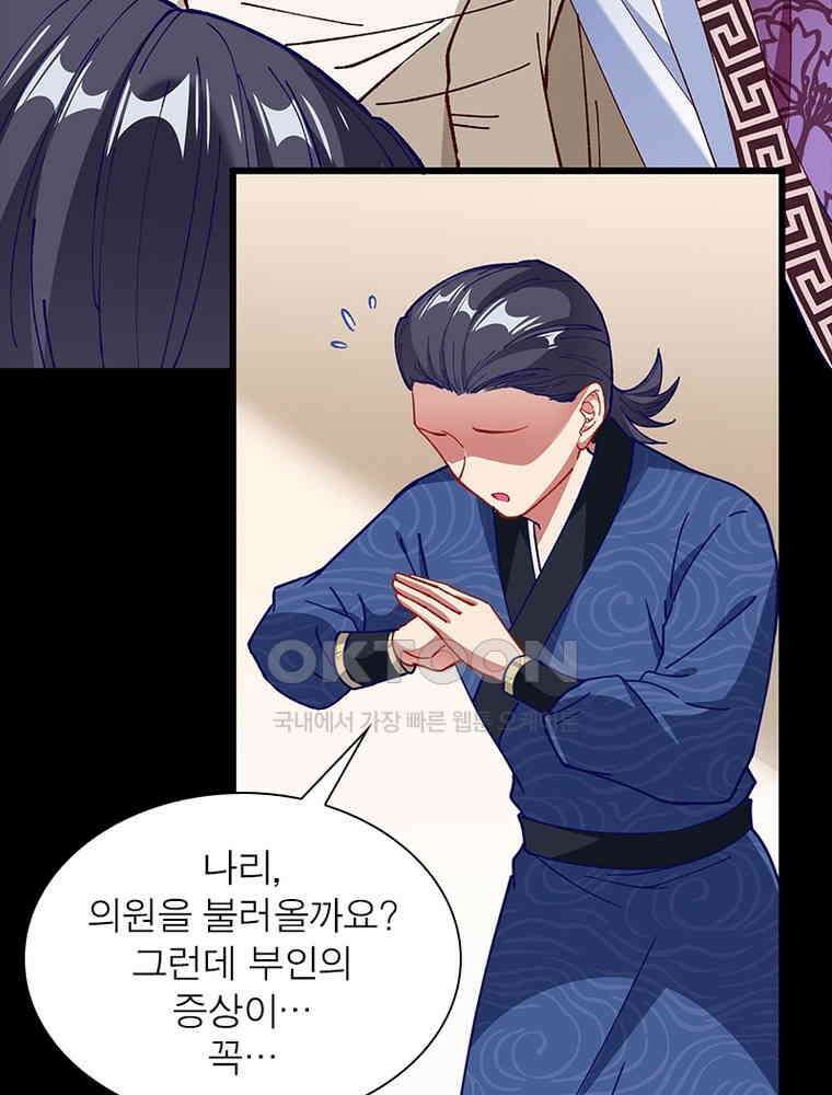 환생해결사 230화 10