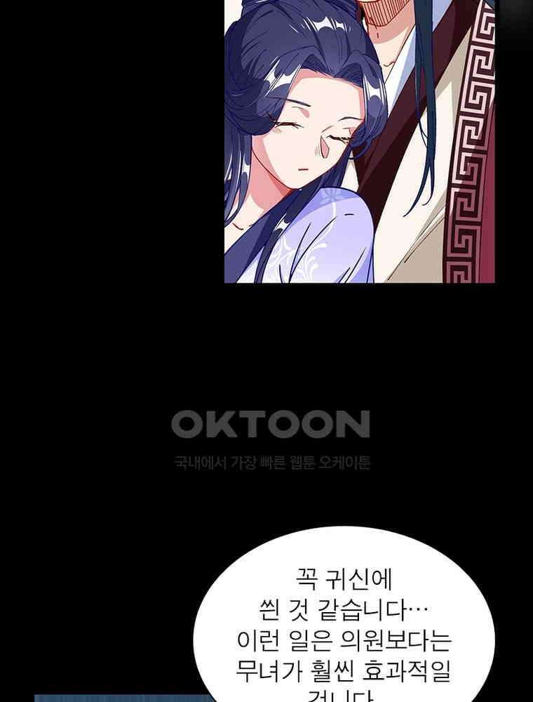 환생해결사 230화 12