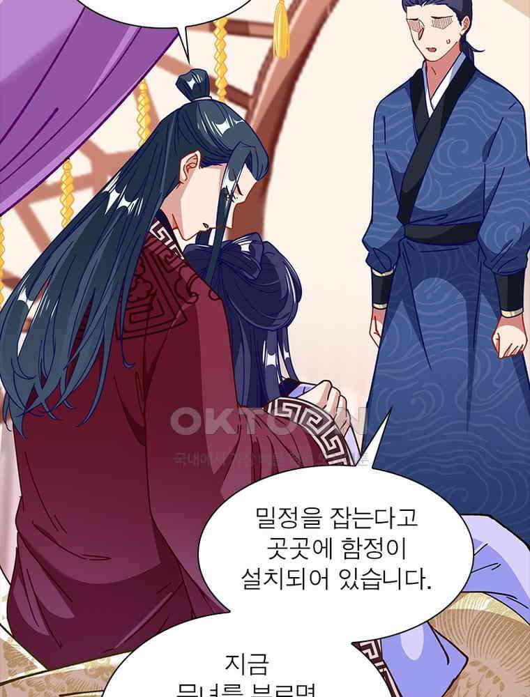 환생해결사 230화 14