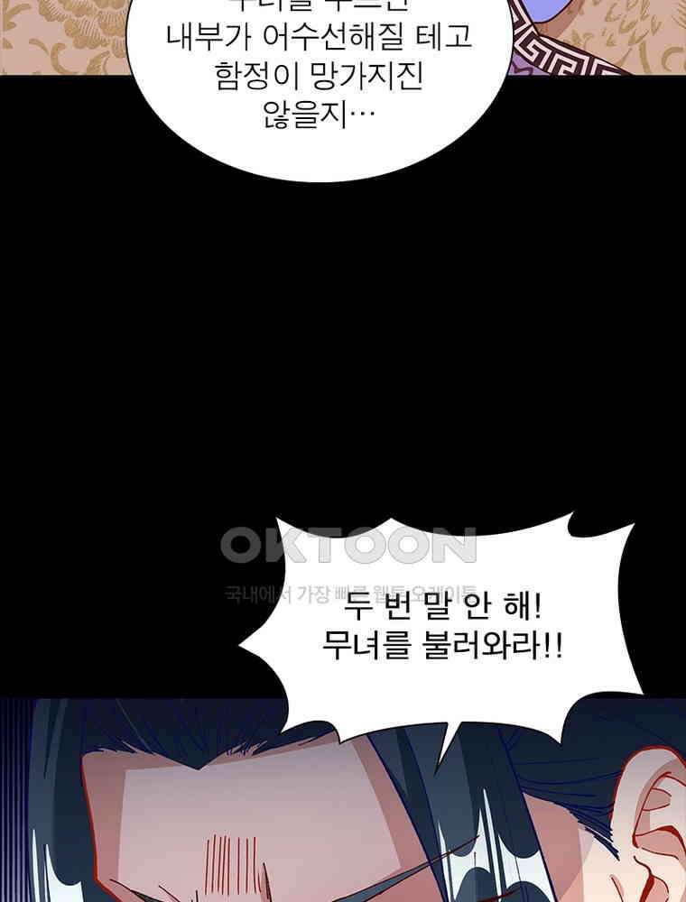 환생해결사 230화 15
