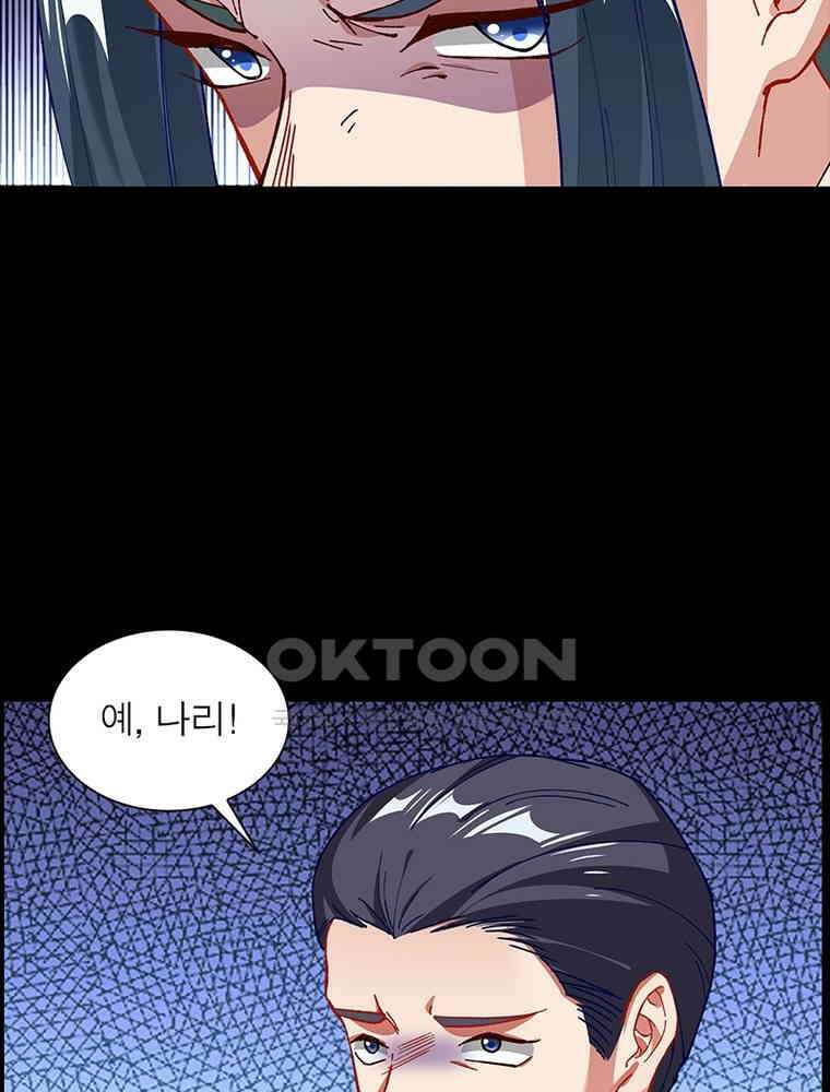 환생해결사 230화 16