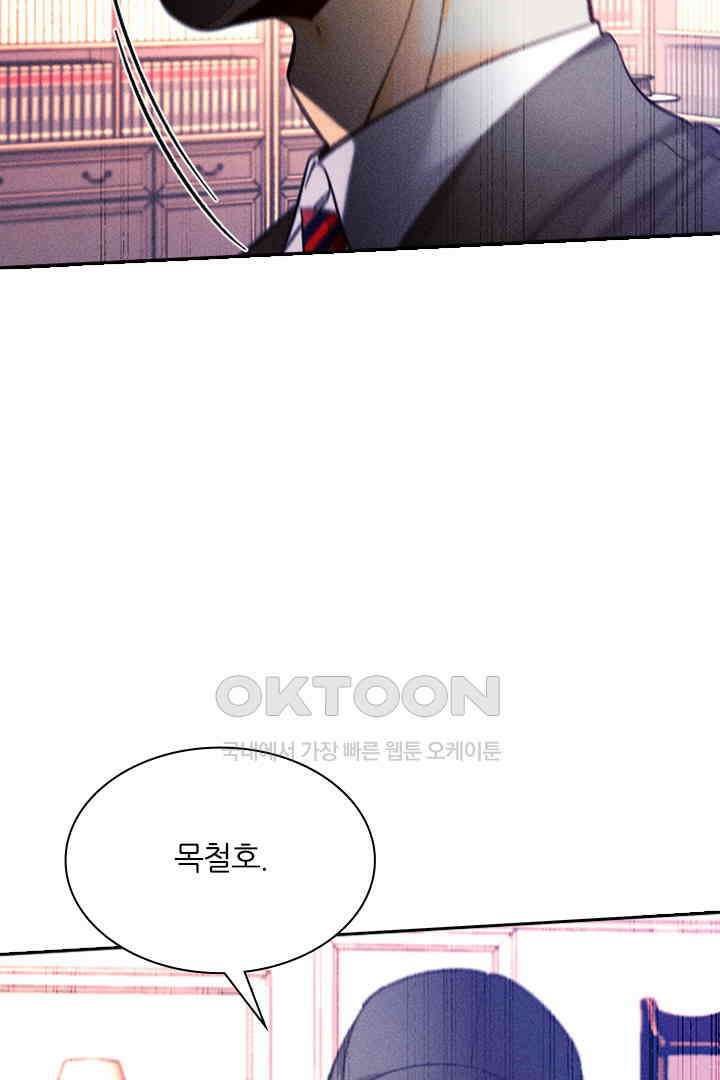 단짠단짠 내남친 104 5
