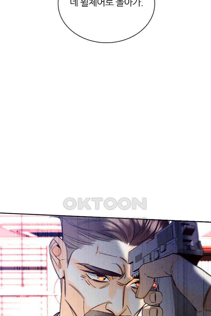 단짠단짠 내남친 104 7
