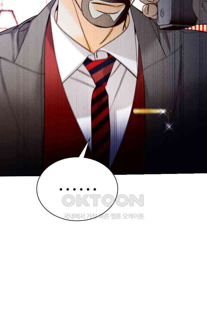 단짠단짠 내남친 104 8