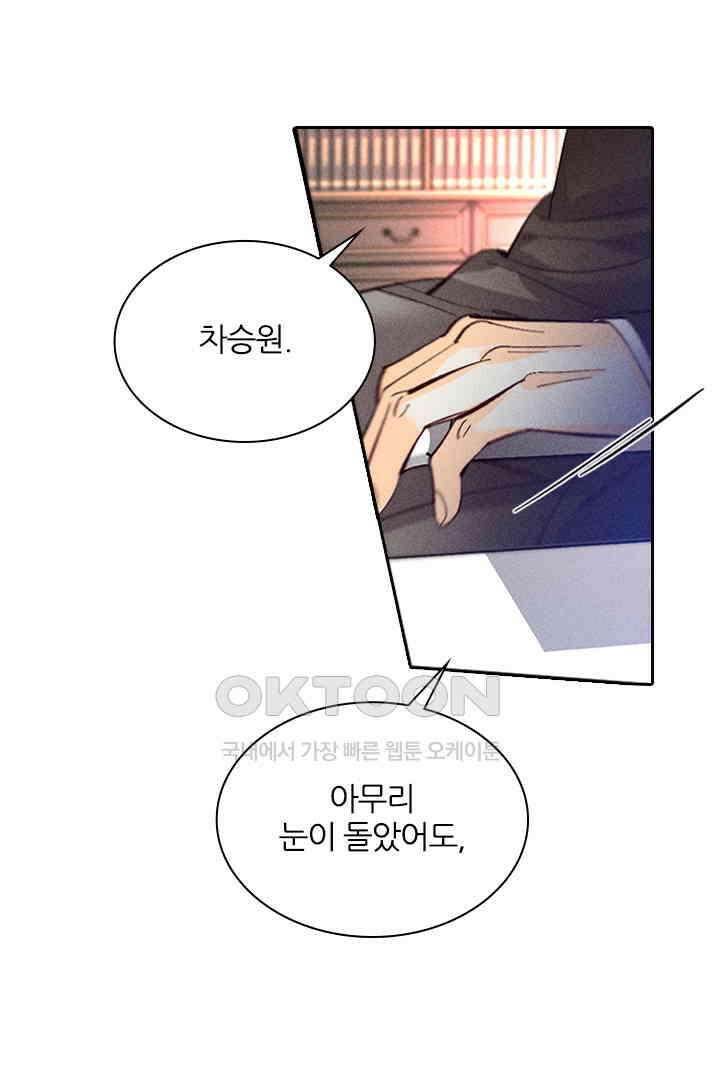 단짠단짠 내남친 104 9