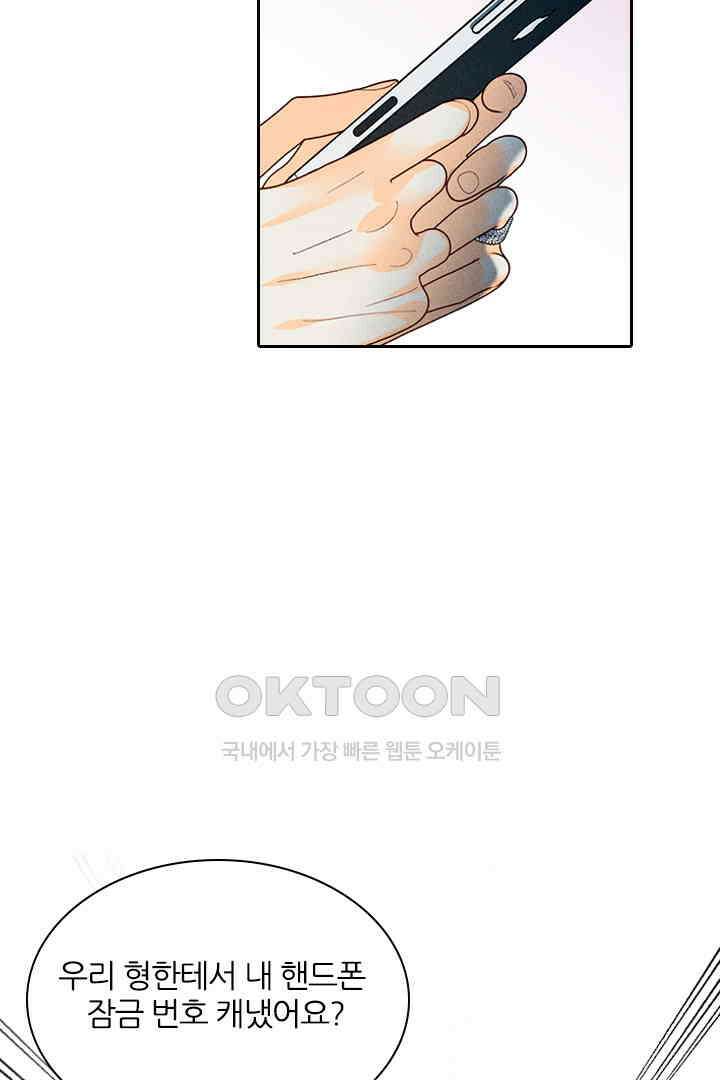 단짠단짠 내남친 107 3