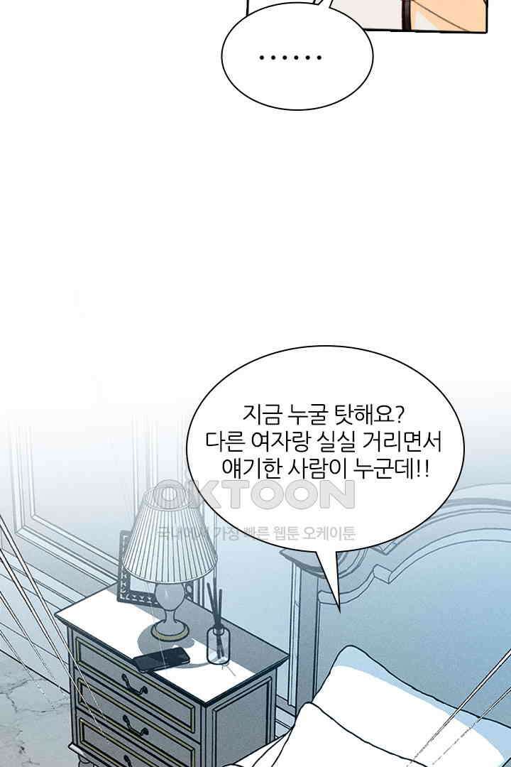 단짠단짠 내남친 107 7