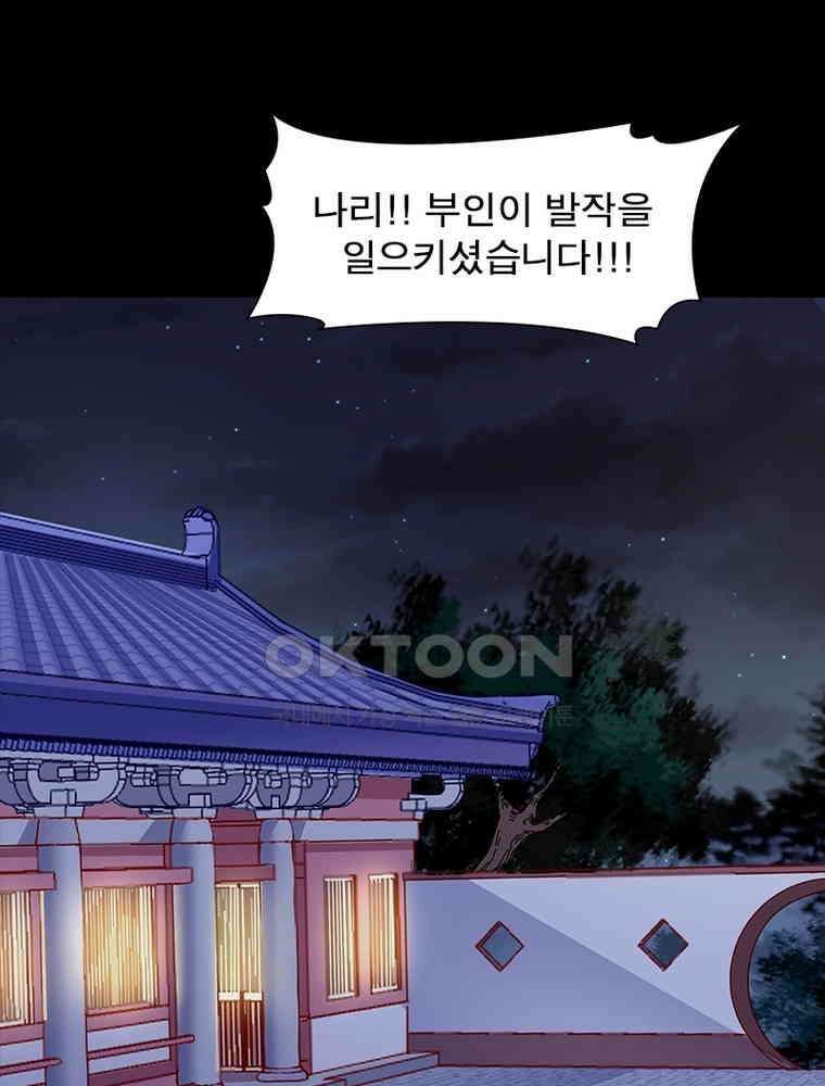 환생해결사 232화 3