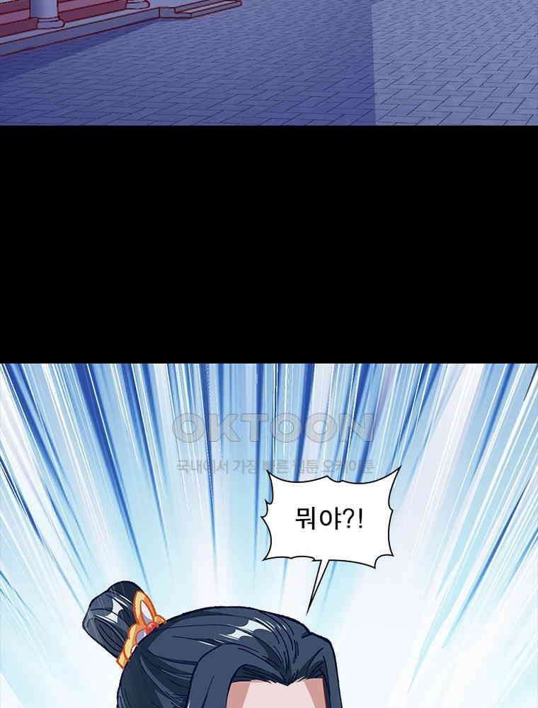 환생해결사 232화 4