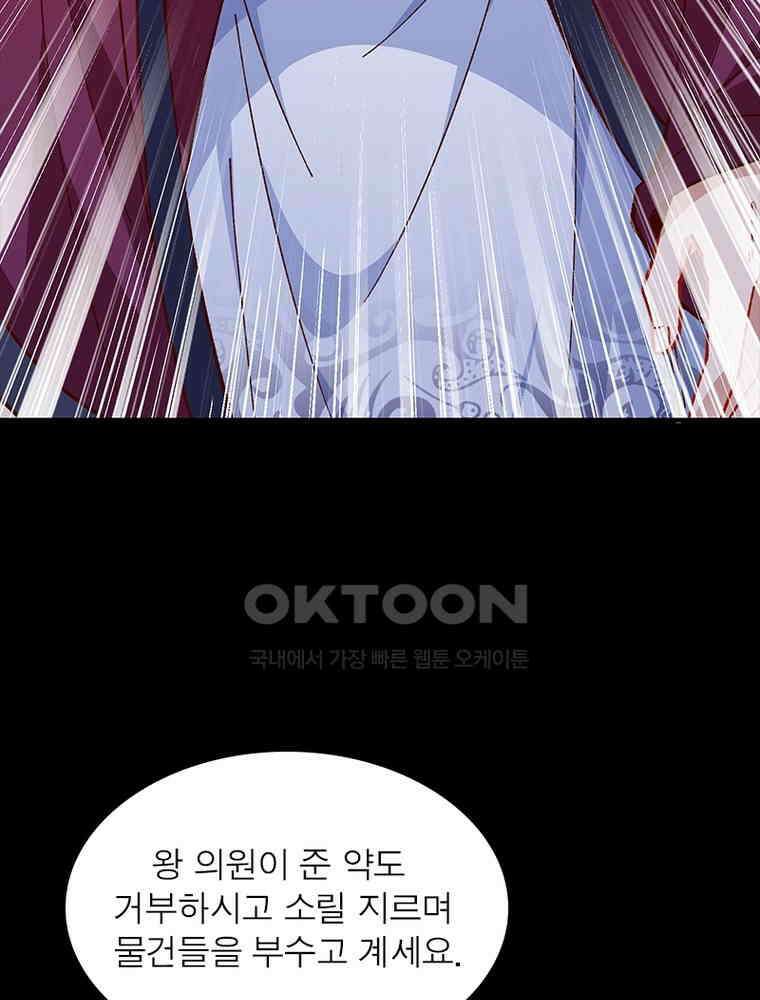 환생해결사 232화 6