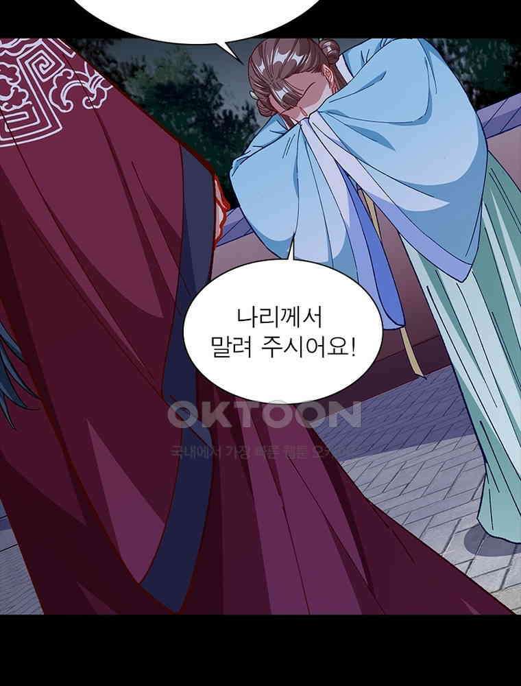 환생해결사 232화 7