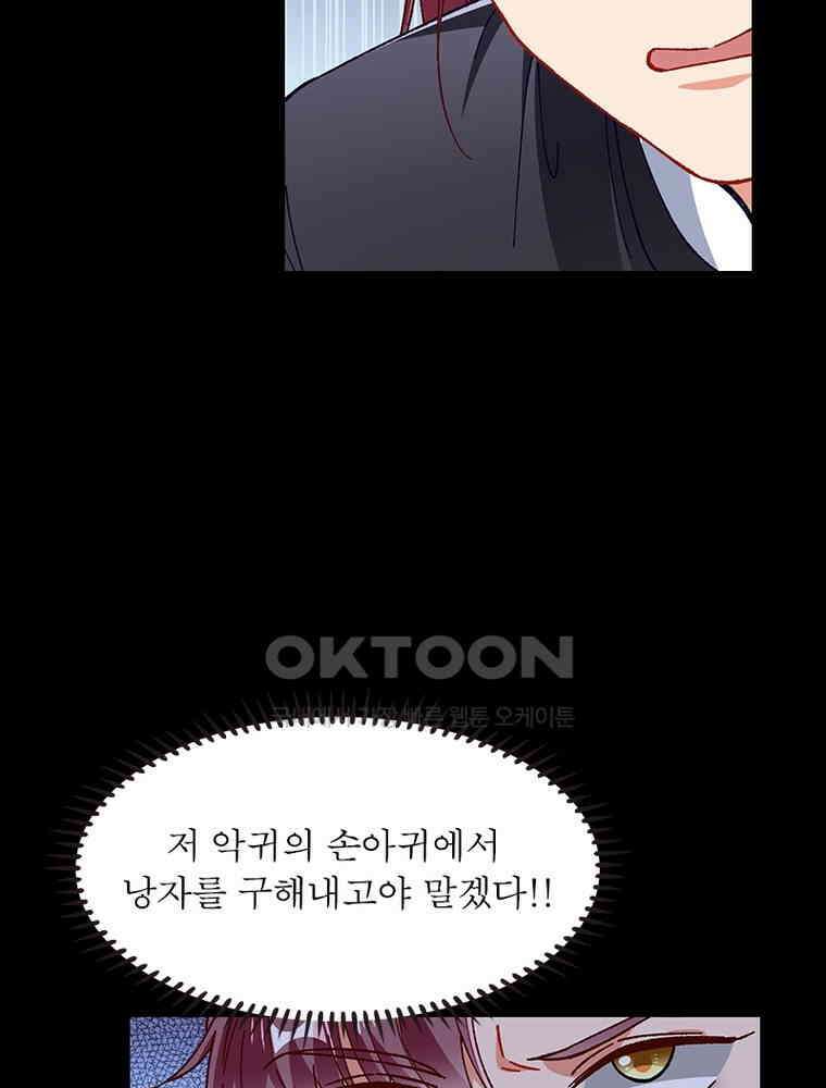 환생해결사 232화 9