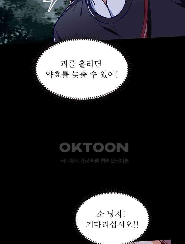 환생해결사 232화 11