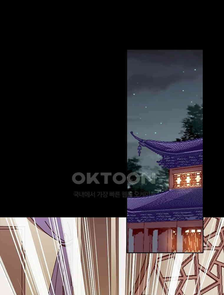 환생해결사 232화 13