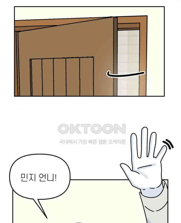 적당한 온도 90화 2
