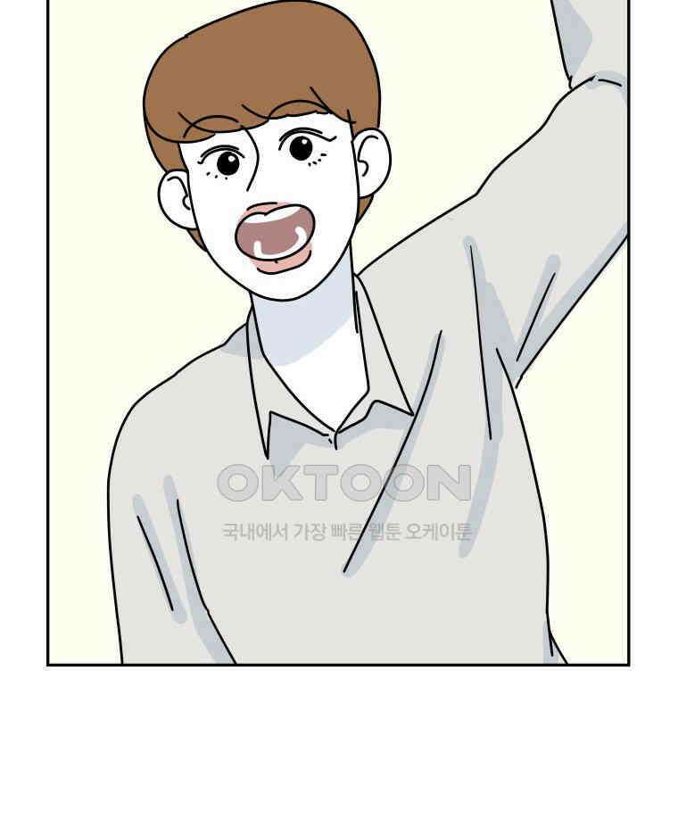적당한 온도 90화 3