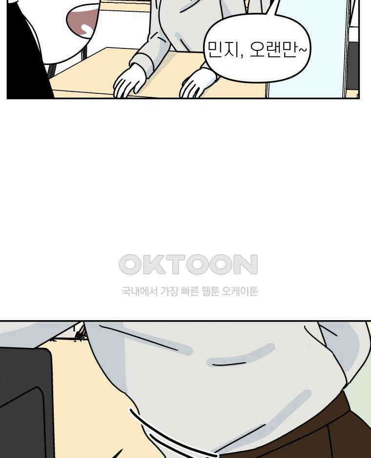 적당한 온도 90화 6