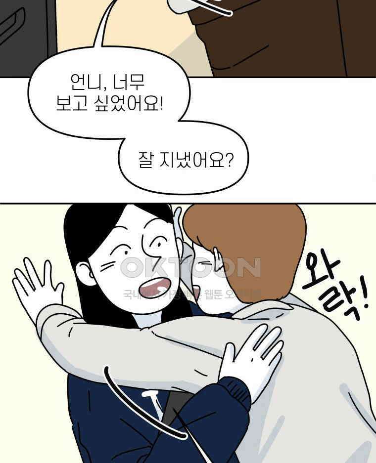 적당한 온도 90화 7