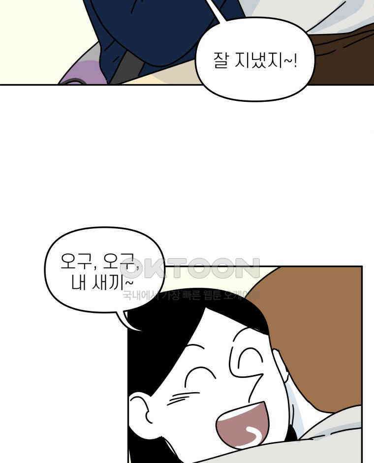 적당한 온도 90화 8