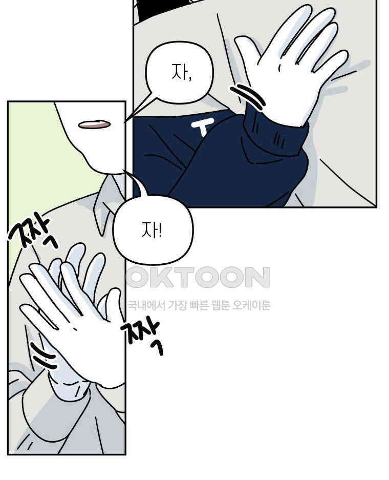 적당한 온도 90화 9